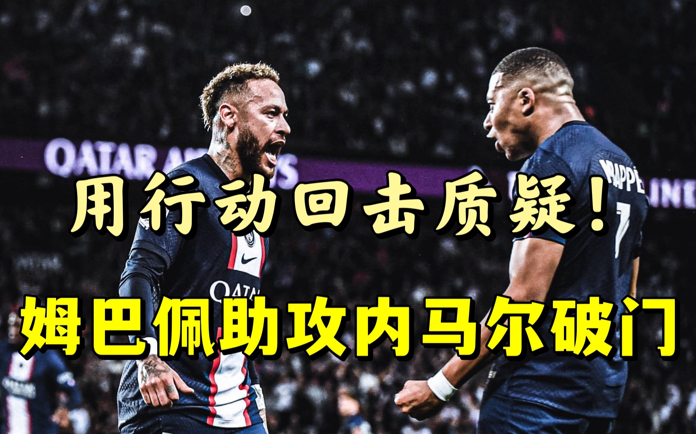 开云体育官方网站内马尔官方宣布重要助攻新规，澳大利亚队引发争议！